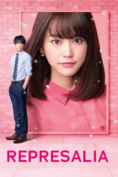 Póster de Revenge Girl