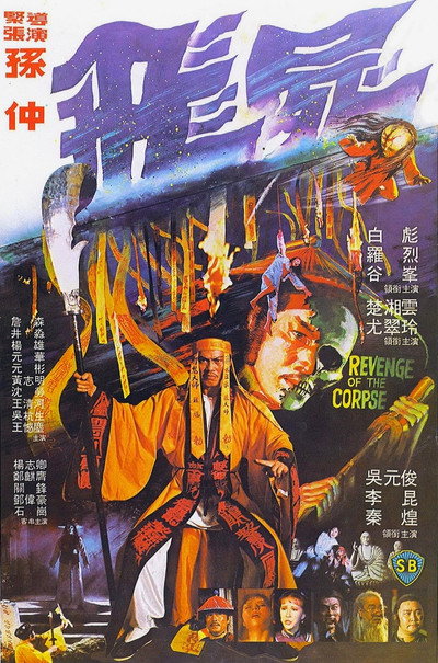 Póster de Revenge of the Corpse