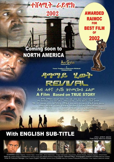 Póster de Revival