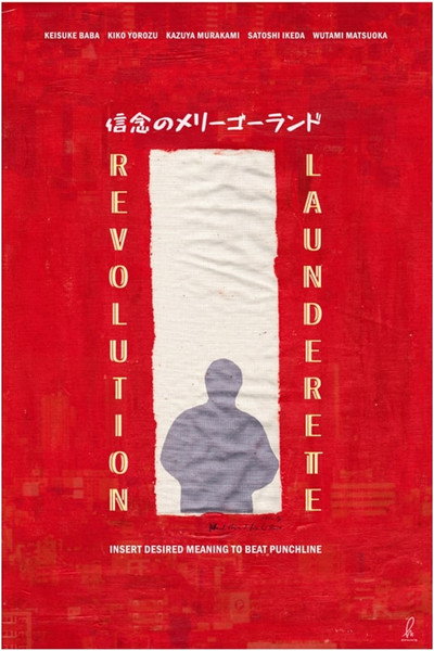 Póster de Revolution Launderette