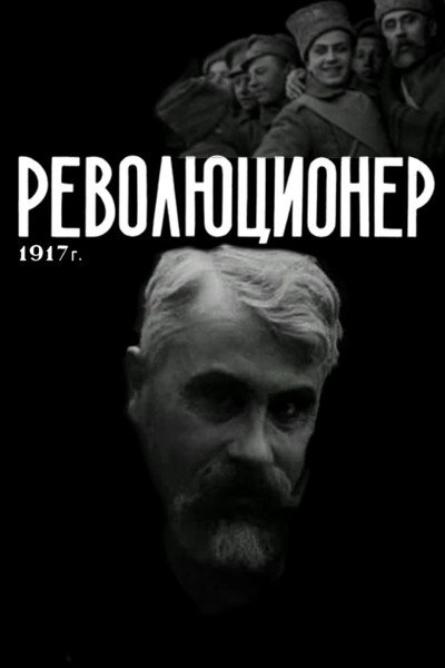 Póster de Revolutionary