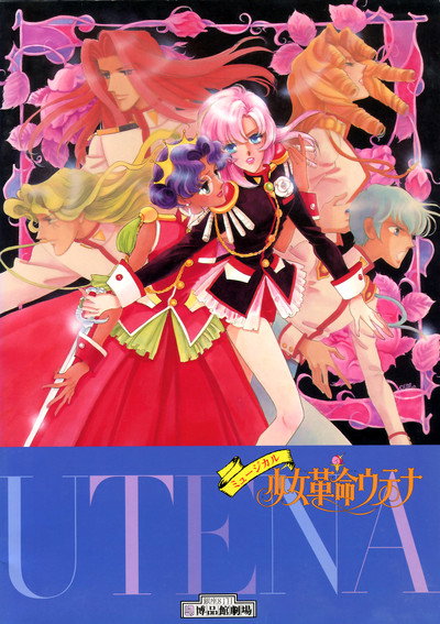 Póster de Revolutionary Girl Utena: The Musical Comedy