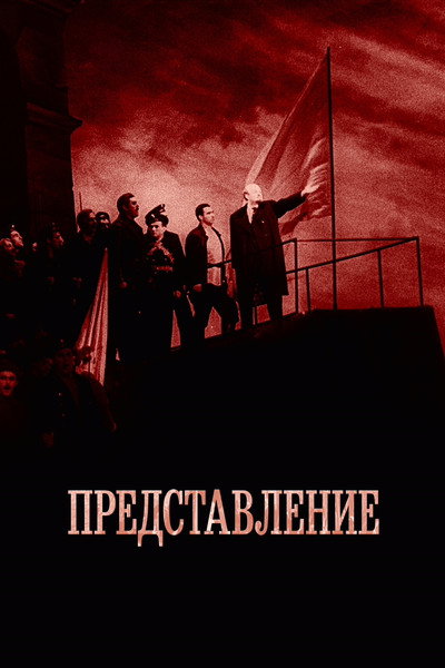 Póster de Revue