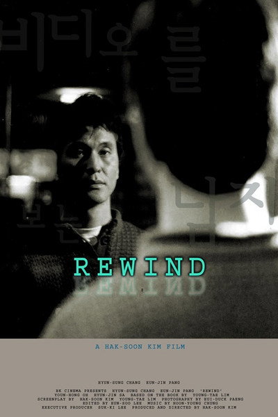 Póster de Rewind