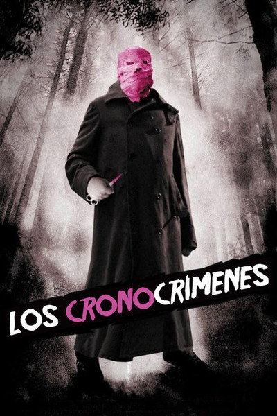 Póster de Rewind