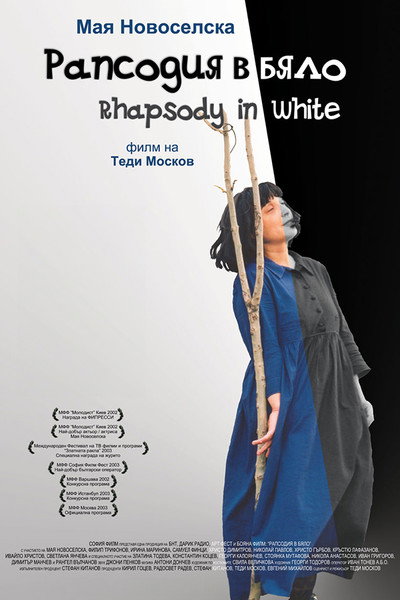 Póster de Rhapsody in White