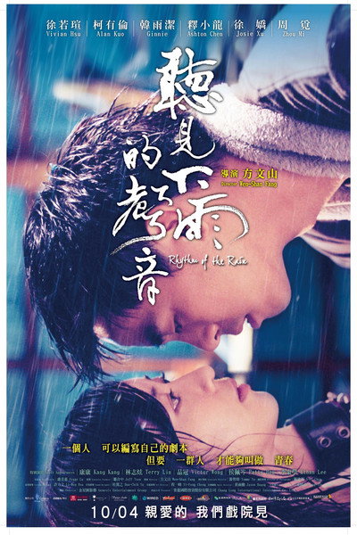 Póster de Rhythm of the Rain