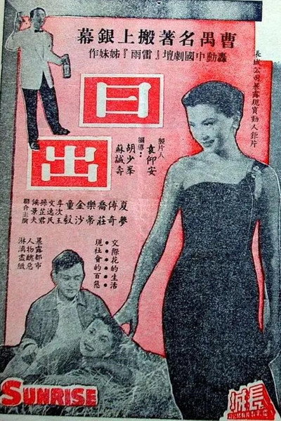 Póster de Ri chu