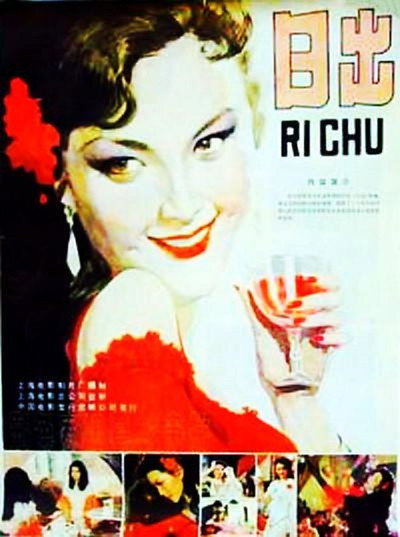 Póster de Ri Chu