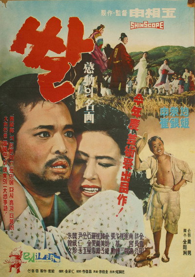Póster de Rice