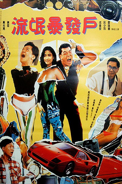 Póster de Rich Man