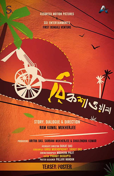 Póster de Rickshawala