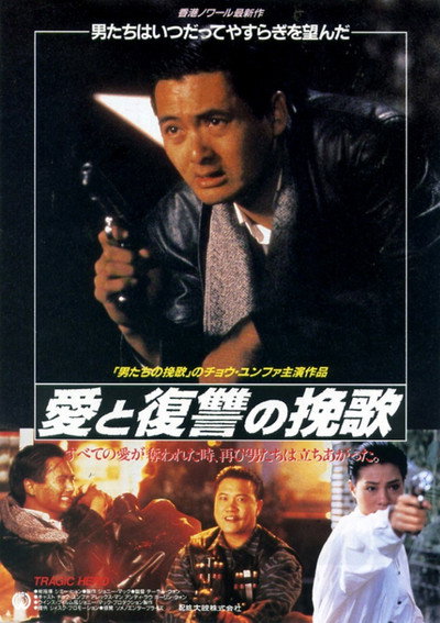 Póster de Rico y Famoso 2: Heroe Tragico