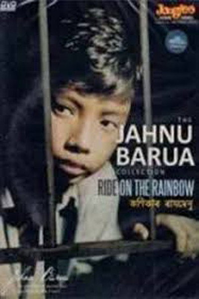 Póster de Ride on the Rainbow