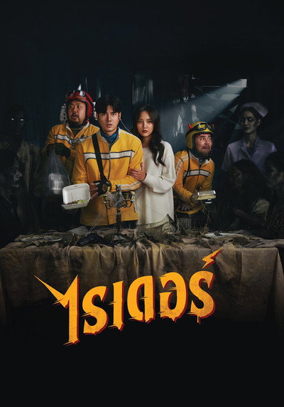Póster de Riders