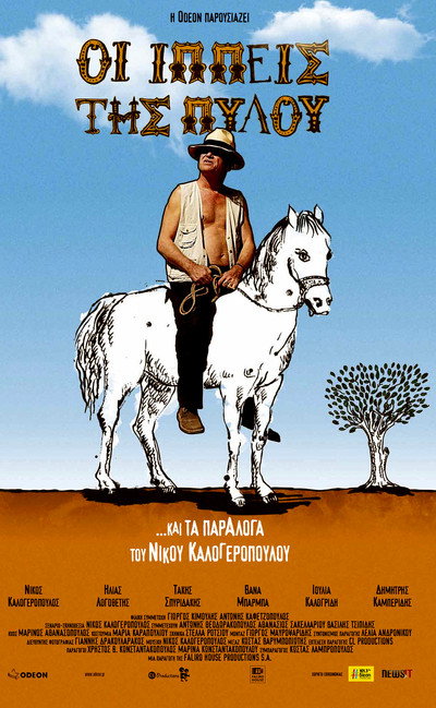 Póster de Riders of Pylos