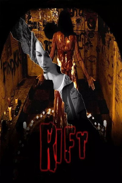 Póster de Rift