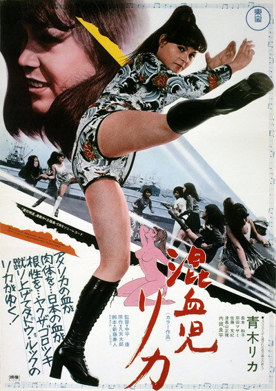 Póster de Rika: The Mixed-Blood Girl