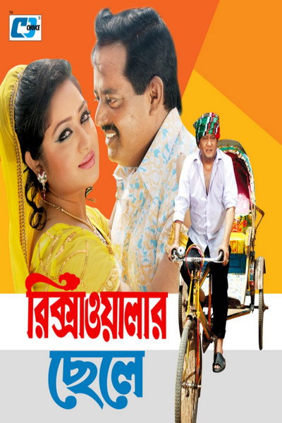 Póster de Rikshawalar Chele