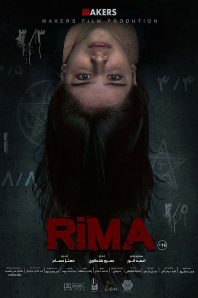 Póster de Rima