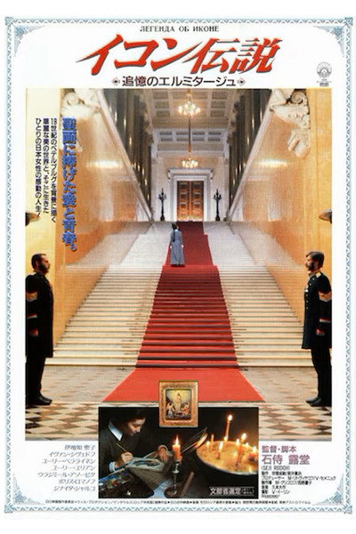 Póster de Rin