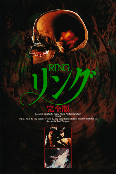 Póster de Ring