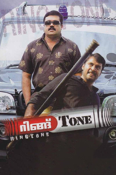 Póster de Ring Tone