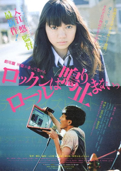 Póster de Ringing in Their Ears