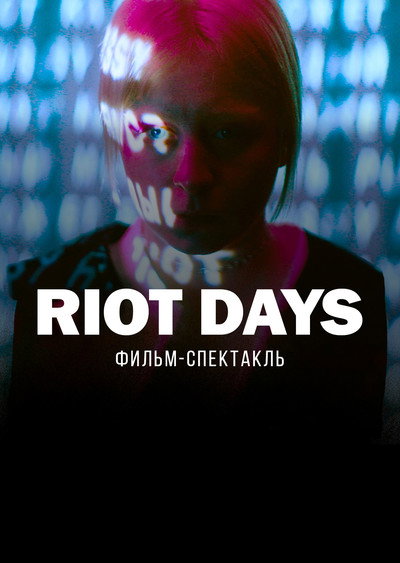 Póster de Riot Days