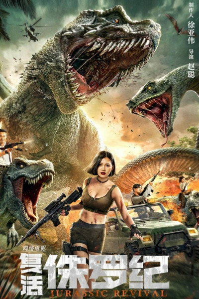 Póster de Rise of the Jurassic