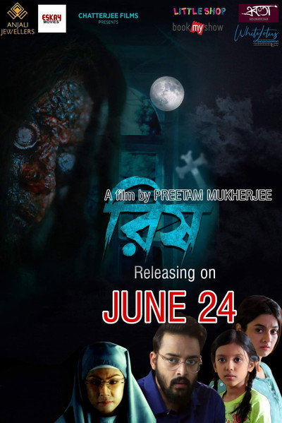Póster de Rish