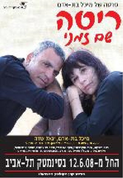 Póster de Rita Shem Zemani
