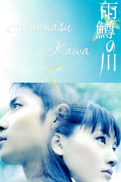 Póster de River of First Love
