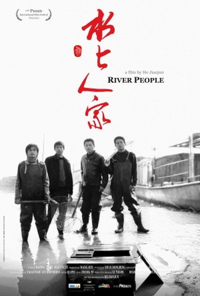 Póster de River People