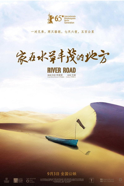 Póster de River Road