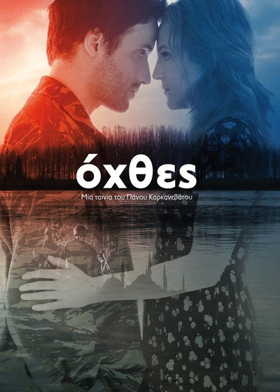Póster de Riverbanks
