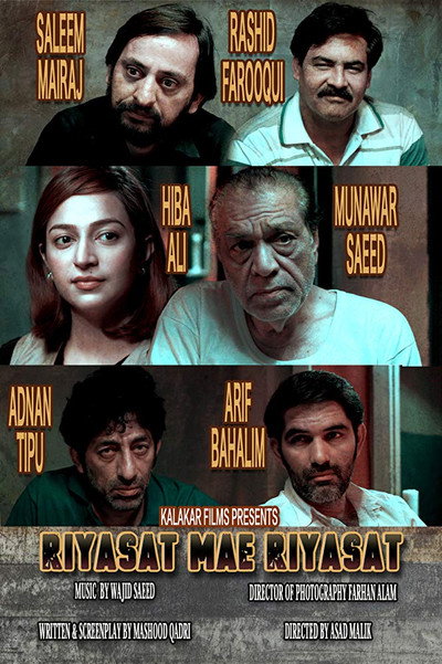 Póster de Riyasat Mein Riyasat