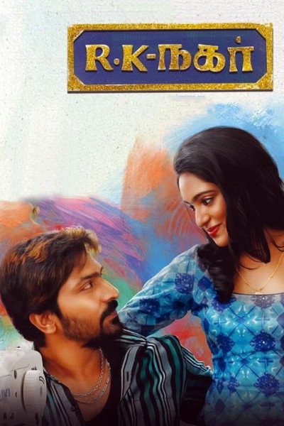 Póster de RK Nagar