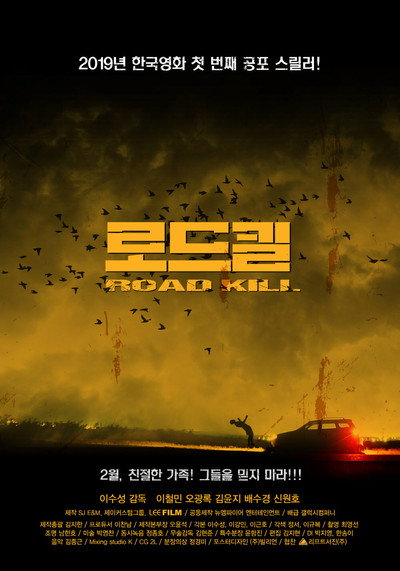 Póster de Road Kill