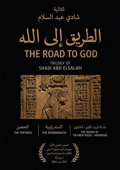 Póster de Road to God