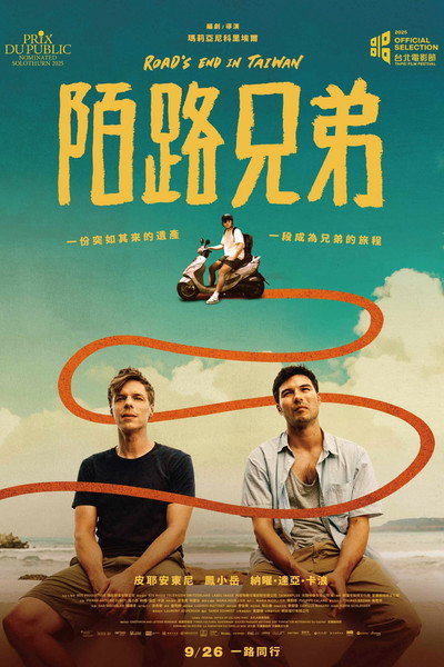 Póster de Road's End in Taiwan