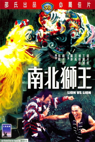 Póster de Roar of the Lion