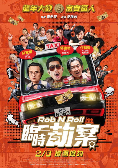 Póster de Rob N Roll