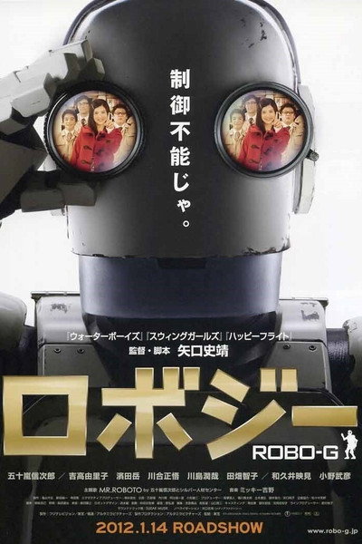Póster de Robo-G