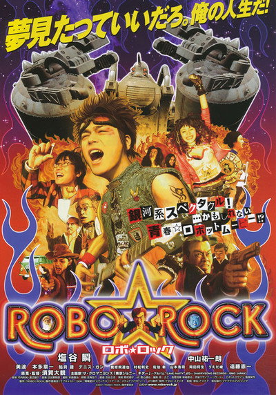 Póster de Robo rokku