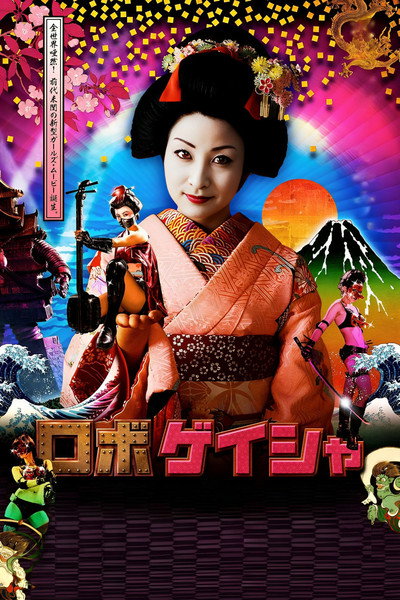 Póster de RoboGeisha