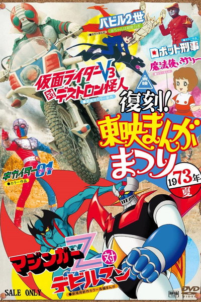 Póster de Robot Detective K