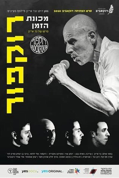 Póster de Rockfour: The Time Machine