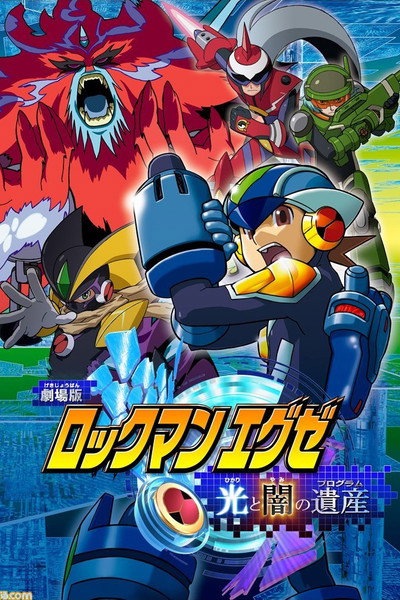 Póster de Rockman. EXE: The Program of Light and Darkness