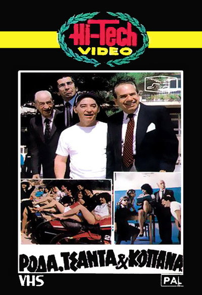 Póster de Roda, tsanta kai kopana